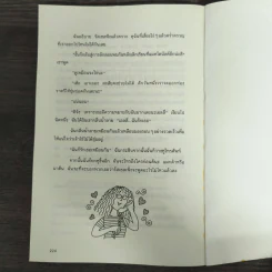 วัยใสหัวใจติดปีก - Jacqueline Wilson รูปที่ 8