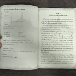 เปิดตำนานพระกริ่งวัดบวรนิเวศ รูปที่ 6