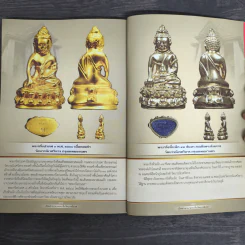 เปิดตำนานพระกริ่งวัดบวรนิเวศ รูปที่ 8