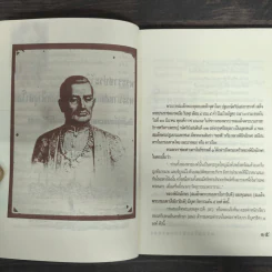 แรกสร้างพระมหานคร - เกริกฤทธิ์ เชื้อมงคล รูปที่ 7