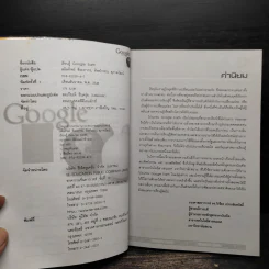 เรียนรู้ Google Earth รูปที่ 5