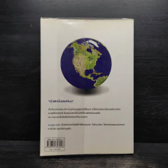 เรียนรู้ Google Earth รูปที่ 2
