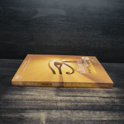 เสียดายคนตายไม่ได้อ่าน ฉบับ เกิดใหม่ในสวรรค์ - ดังตฤณ รูปที่ 3