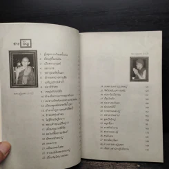นิพพานแบบหลวงปู่ หลวงปู่บุดดา - อ.อิทธิเวท รูปที่ 7