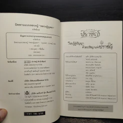 นิพพานแบบหลวงปู่ หลวงปู่บุดดา - อ.อิทธิเวท รูปที่ 6