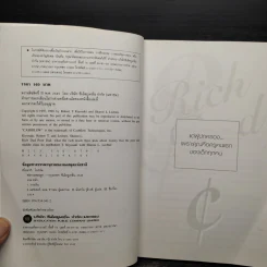 Rich Dad Poor Dad พ่อรวยสอนลูก - Robert T. Kiyosaki รูปที่ 5