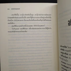The Heroes of Olympus เล่ม 2 บุตรแห่งสมุทรเทพ (ปกแข็ง) - Rick Riordan รูปที่ 7