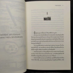 The Heroes of Olympus เล่ม 2 บุตรแห่งสมุทรเทพ (ปกแข็ง) - Rick Riordan รูปที่ 6
