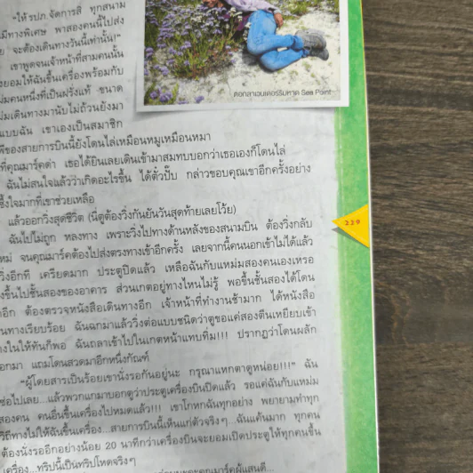 Lonely in cape Town บุกเดี่ยว ตะลุย เคปทาวน์ รูปที่ 8