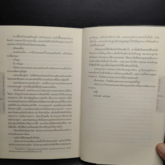 จนศพสุดท้าย And Then There Were None - อกาธา คริสตี้ รูปที่ 7