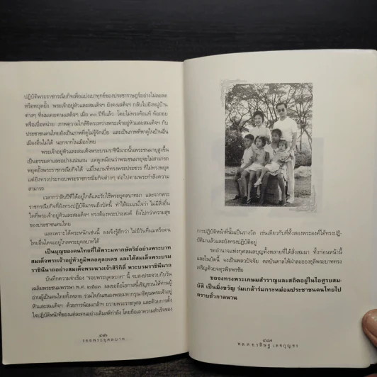 รอยพระยุคลบาท - พล.ต.อ.วสิษฐ เดชกุญชร รูปที่ 7