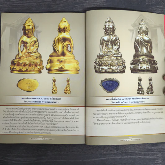 เปิดตำนานพระกริ่งวัดบวรนิเวศ รูปที่ 8