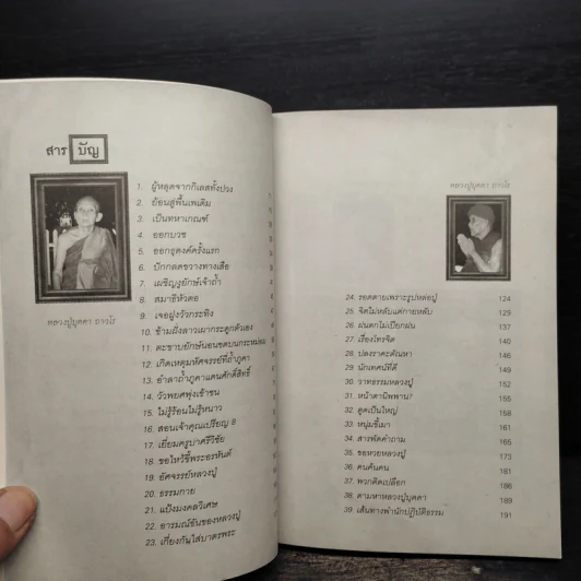 นิพพานแบบหลวงปู่ หลวงปู่บุดดา - อ.อิทธิเวท รูปที่ 7