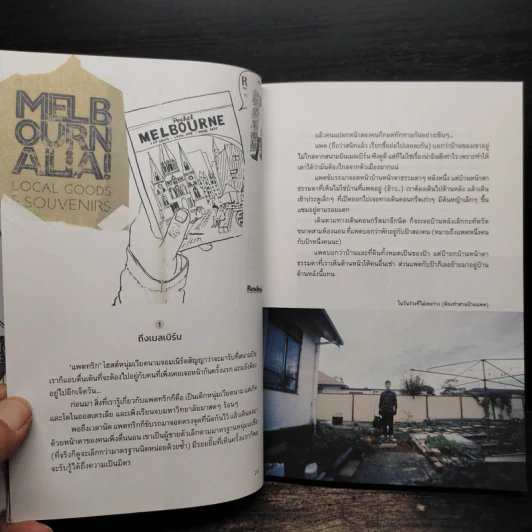 AUS / STAY / LIA - แพร ฉัตรพร รูปที่ 6