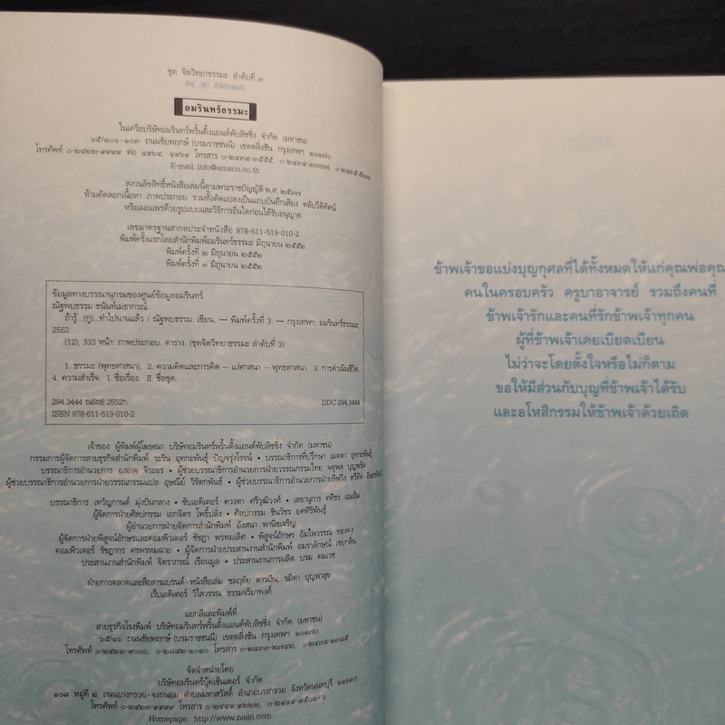 ถ้ารู้ (กู) ทำไปนานแล้ว - ณัฐพบธรรม รูปที่ 5