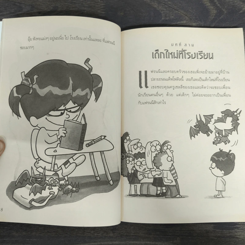 แฟรนนี เค. สไตน์ นักวิทยาศาสตร์จิ๋วจอมทดลอง เล่ม 1 รูปที่ 8
