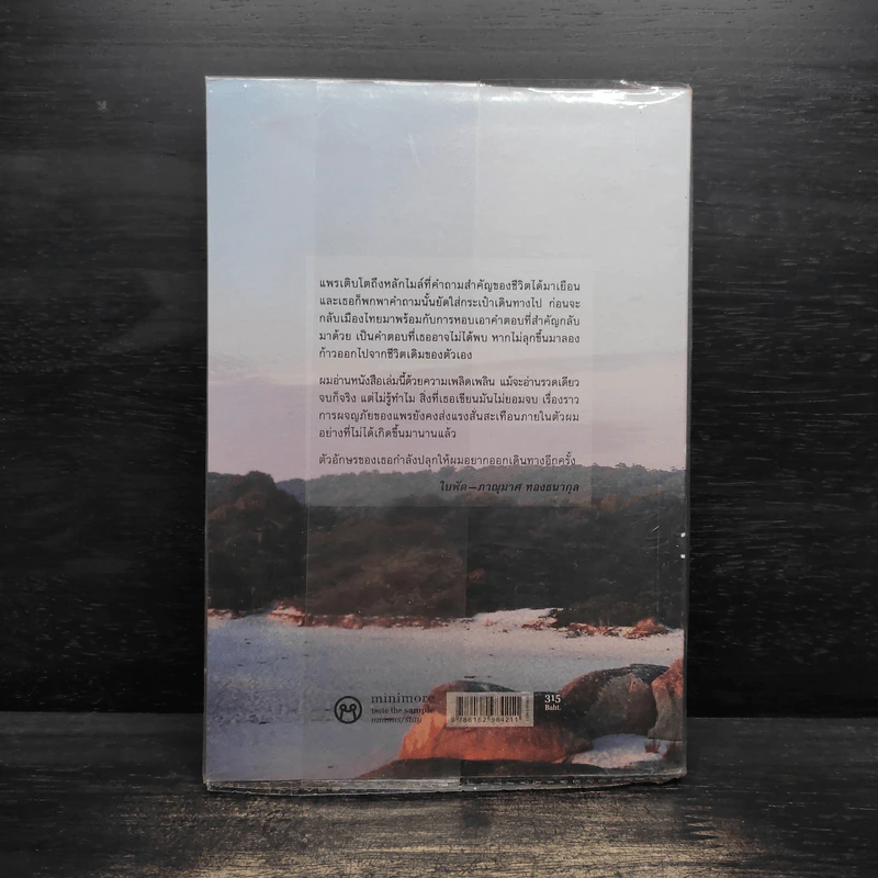 AUS / STAY / LIA - แพร ฉัตรพร รูปที่ 2