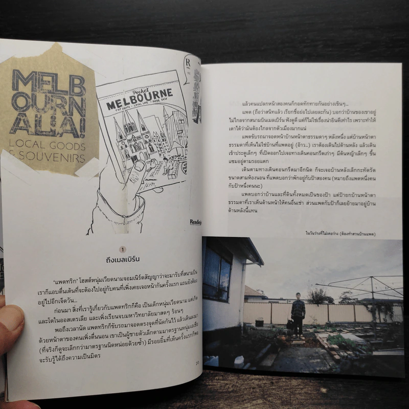 AUS / STAY / LIA - แพร ฉัตรพร รูปที่ 6