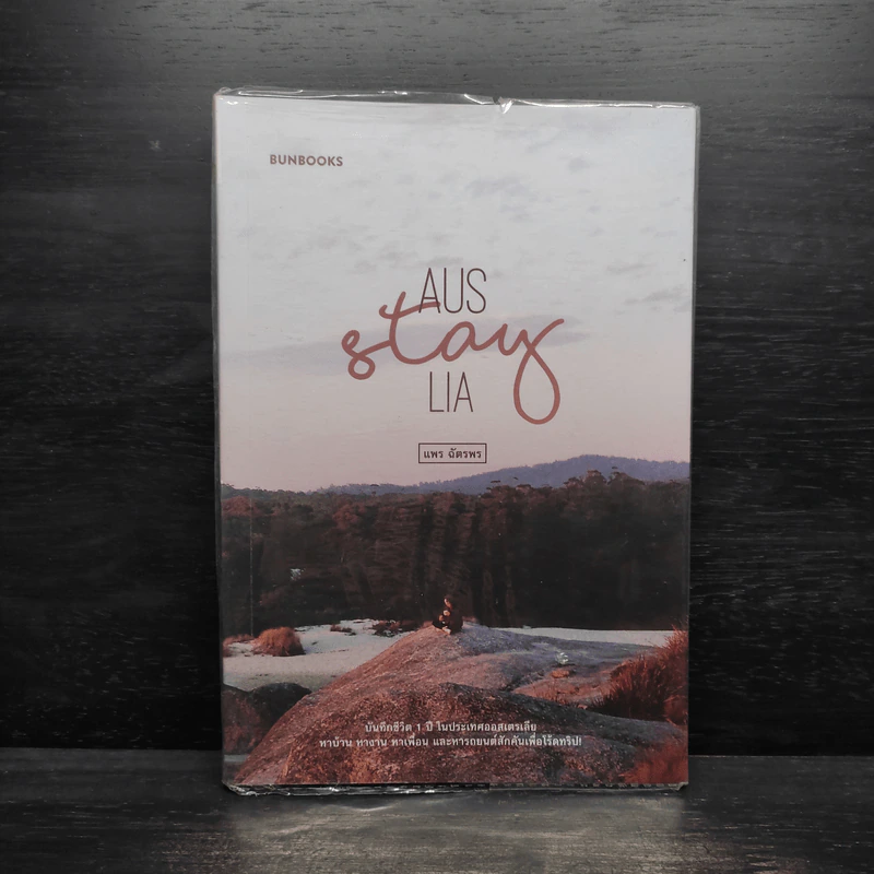 AUS / STAY / LIA - แพร ฉัตรพร รูปที่ 1