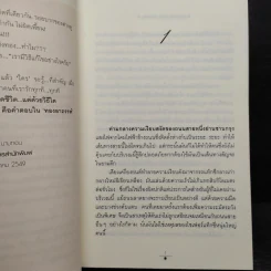 ทองอาถรรพ์ - เจ้าสำราญ รูปที่ 6