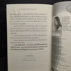 ทองอาถรรพ์ - เจ้าสำราญ รูปที่ 7