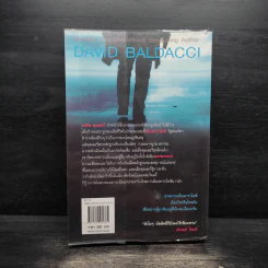 ถล่มนรกดับสวรรค์ The Forgotten - David Baldacci รูปที่ 2