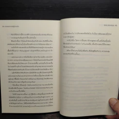 เทพพยากรณ์ผู้ซ่อนเร้น - Rick Riordan (ริค ไรออร์แดน) รูปที่ 7