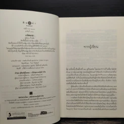 เวนิสมายา - เก้าแต้ม รูปที่ 5