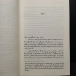 เวนิสมายา - เก้าแต้ม รูปที่ 6