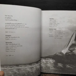 ความฝันโง่ๆ หนังสือเสริมกำลังใจ ชุด 2 - วินทร์ เลียววาริณ รูปที่ 5