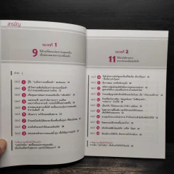 หนังสือที่อ่านเมื่อความเหนื่อยล้า เมื่อวานไม่หายไป - มาซาคิ นิชิดะ รูปที่ 5