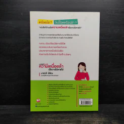 หนังสือที่อ่านเมื่อความเหนื่อยล้า เมื่อวานไม่หายไป - มาซาคิ นิชิดะ รูปที่ 2