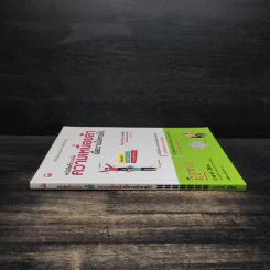 หนังสือที่อ่านเมื่อความเหนื่อยล้า เมื่อวานไม่หายไป - มาซาคิ นิชิดะ รูปที่ 3