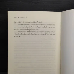 รอยบรรพ์ - กุลธิดา รูปที่ 7