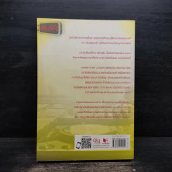 รักฉบับสำรอง - หัสวีร์ รูปที่ 2