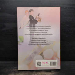 ผู้พิทักษ์รักสุดใจ - กรกานท์ รูปที่ 2