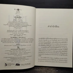 อลวนลุ้นหุ้นรัก - ซ่อนกลิ่น รูปที่ 5