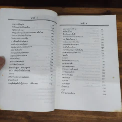 นอสตราดามุส ชนวนสงครามโลก พยากรณ์ตอนสิ้นพิภพ รูปที่ 8