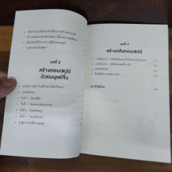 Concept is Everything - ยะมะดะ โซ รูปที่ 5