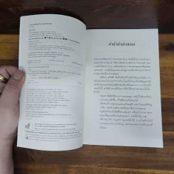 ภาพวาดปริศนากับการตามหาฆาตกร - อุเก็ตสึ รูปที่ 5