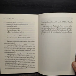 มาเฟียข้างหัวใจ - ณารา รูปที่ 7