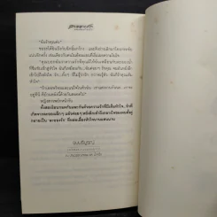 ละอองรัก - น้ำหนึ่ง รูปที่ 6