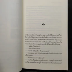 บ้านตุ๊กตา - ดวงตะวัน รูปที่ 7