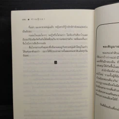 บ้านตุ๊กตา - ดวงตะวัน รูปที่ 8