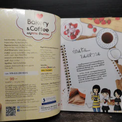 เมนูหวาน ร้านอร่อย I Love Bakery & Coffee รูปที่ 5