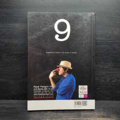ฮิกาซีน 11 ฉบับพิเศษ ลัดสภาแลนด์ รูปที่ 2