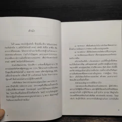 บันทึกพุทธะ พระกบฏของทรราช - พุทธะอิสระ รูปที่ 6
