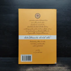 บันทึกพุทธะ พระกบฏของทรราช - พุทธะอิสระ รูปที่ 2