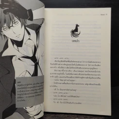 Seven Brothers นี่หรือคือน้องชายผม เล่ม 2 - Roon รูปที่ 7