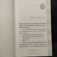 แนนซี่ ดรูว์ สาวน้อยนักสืบ ตอนไร้ร่องรอย รูปที่ 7